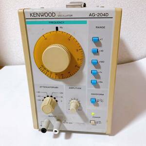 ケンウッド 低周波発振器 オシレーター AG-204D 【KENWOOD OSCILLATOR 】