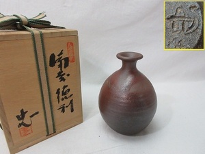 306025【 美品 茶道具 備前焼 德利 作家物 忠 陶印有 黄胡麻 落款 共箱】 検) 作家物 酒次 酒注 酒器とっくり 日本酒 和物 古玩 美術品 ⅰ