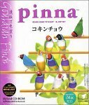 【中古】 Pinna コキンチョウ