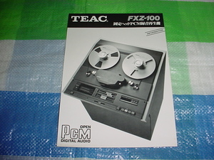 1982年10月　TEAC　FXZ-100のカタログ