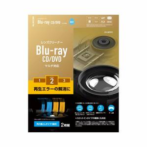【在庫セール】湿式 PS4対応 再生エラー解消に 2枚セット 日本製 ブルーレイ/CD・DVD用 レンズクリーナー CK-BRP2