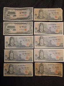 【1円スタート】韓国 大韓民国 旧 500ウォン 紙幣 South Korean notes おまとめ