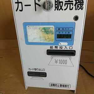 E-20 エラーコードで使用不能　カード販売機　VML2　東亜電子工業株式会社　カギ付　カードのウエイト（おもり）付