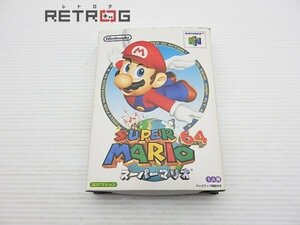 スーパーマリオ64 N64 ニンテンドー64