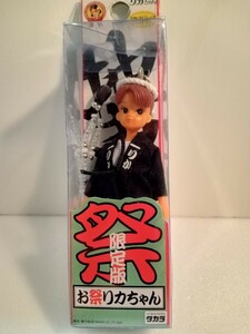 リカちゃん 　リカちゃん人形　お祭りリカちゃん　祭　リカストラップ　タカラ　限定版