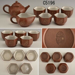 C05196 呉徳盛製 朱泥茶器セット：真作