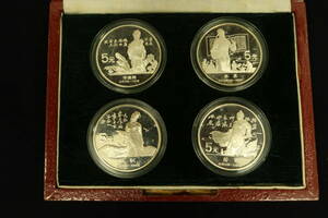 中国 銀貨 1988年 5元 4枚セット 中国傑出歴史人物記念幣 貨幣 硬貨 記念コイン(2) 