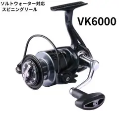 ★スピニングリール6000番VK6000★新品 スピード発送 左右交換ハンドル