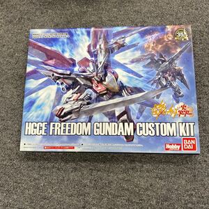 04487 プラモデル1/144 HGCEフリーダムガンダムカスタムキットガンダムビルドファイターズ炎トライ月刊ホビージャパン2015年10月号特別付録