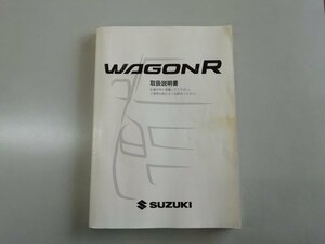 スズキ　ワゴンR　MH23S　取扱説明書　説明書　2009年　