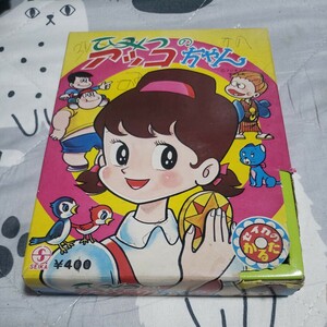 昭和レトロ セイカのかるたひみつのアッコちゃん　ジャンク