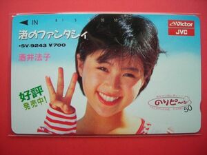 酒井法子　渚のファンタシィ　ビクター　110-29101　未使用テレカ