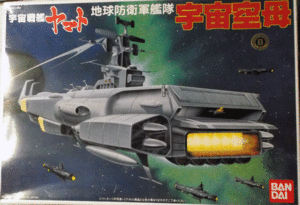 バンダイ/宇宙戦艦ヤマト2199/地球防衛軍艦隊宇宙空母/未組立品