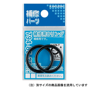 補修Oリング20.8×2.4 カクダイ 散水用品 散水用品11 794-85-21