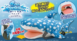 Sea Creatures ぬいぐるみリュック ジンベエザメ サメ シャーク 海の生物 がぶっと 送料510円