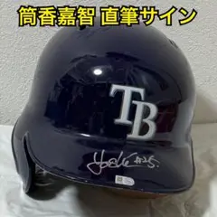 筒香嘉智 直筆サイン ヘルメット MLBホログラム