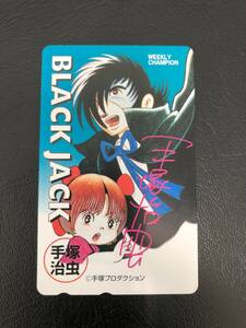 【未使用】ブラックジャック　テレカ　５０度数　手塚治虫　サイン入り