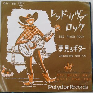 未使用 古い 7インチ レコード　レッド リヴァー ロック/夢見るギター　ラディ ガイスラー 日本グラモフォン株式会社 DP-1156 Re801