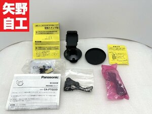 【未使用品】車載用吸盤スタンド　パナソニック　ナビスタンド　CA-PTQ22D　貼付シート無し　ジェル吸盤