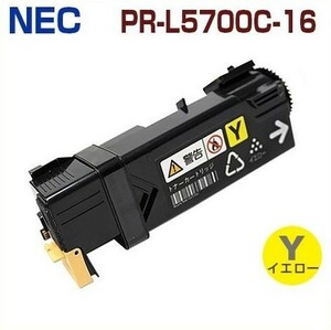送料無料　NEC対応　リサイクルトナーカートリッジ　PR-L5700C-16　イエロー　MultiWriter5700C / PR-L5700C MultiWriter5750C / PR-L5750C