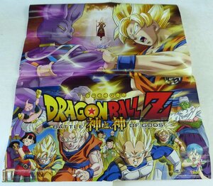 ☆鳥山明 両面ポスター ドラゴンボールZ 神と神 Vジャンプ付録 USED品☆