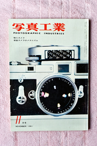 書籍“写真工業”