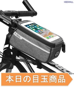 本日の目玉☆ トップチューブバッグ グレー スマホ ケース タッチパネル ポーチ 5.7インチ フロント バック 自転車 パーツ 【apa-376】