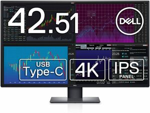 Dell 4K 大型モニター 42.51インチ U4320Q(広視野角/IPS/マルチモニター構成/高さ調整/スピーカー内蔵) 2024/11まで保証有