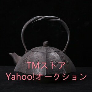 「龍生九子」鋳鉄製鉄瓶 提梁鉄瓶 手作り コーティングなし 老鉄瓶 やかんを沸かす お茶の道具 ティーポット1.3L