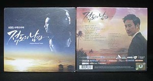 韓国ドラマ　赤道の男　OST（未開封品）