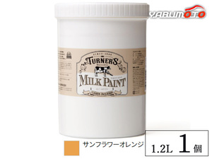 ミルクペイント サンフラワーオレンジ 1.2L 1缶 水性 気軽にDIY 素材にこだわった本格ペイント ターナー色彩 MK120014