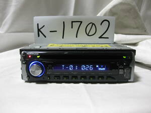 K-1702　KENWOOD　ケンウッド　U525　MP3　AUX　フロント USB　1Dサイズ　CDデッキ　故障品