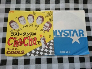 動作未確認 ジャンク 中古 EPレコード【クールスR.C./ラスト・ダンスはCha-Chaで】COOLS