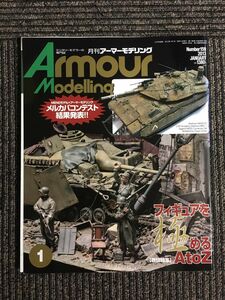 Armour Modelling 2013年 1月号 / フィギュアを極める AtoZ