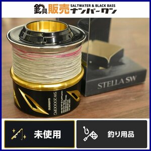 【実釣未使用品★】シマノ 20 ステラ SW 20000PG スプール 約10号 PEライン付き SHIMANO STELLA 替えスプール スピニング キャスティング