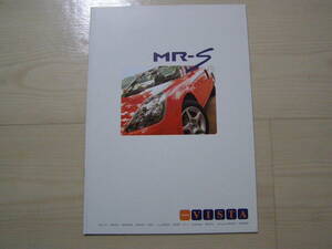 2000年8月　ZZW30　MR-S　カタログ　Brochure