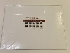 （17）武豊騎手　GⅠ 100勝記念　サラコレ　Vol.Ⅰ 写真　競馬