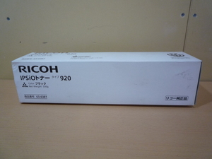 ◇[未使用品]RICOH 純正 IPSiO トナー 920 ブラック 開封未使用品