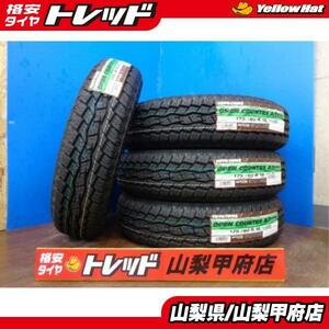 大特価! 送料無料! 新品 TOYO トーヨー OPENCOUNTRY オープンカントリー A/T Plus 175/80R16 ジムニー AZ-オンロード JM23W JA11C