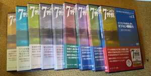 7つの習慣 ビジネススキルアップシリーズ DVD 9本　全9巻　ビジネススキル セルフ・スタディ 9本すべて未開封