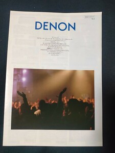 [カタログ ] DENON (デノン) 2003年1月 総合カタログ/POA-S1/PRA-S1/PMA-S1/DCD-S10 III L/PMA-S10 III L/AVC-A1SR/DVD-A1/DL-S1/