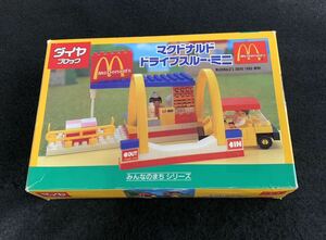 【不揃い　ジャンク】　1996年製　カワダ　ダイヤブロック　マクドナルド　ドライブスルー・ミニ