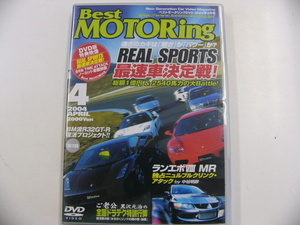 DVD/Best MOTORing 2004-4月号　最速車決定戦!!