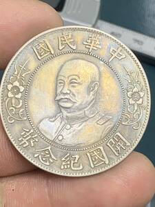中国 古銭 銀貨 中華民国開国記念幣 壹圓 貿易銀 一圓 硬貨 コイン 古銭　銀貨保証