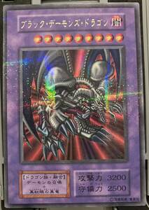 美品　遊戯王 初期 ブラックデーモンズドラゴン　パラレル　1円スタート