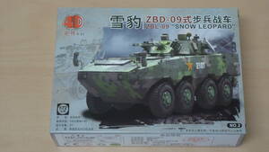 132 4D MM1090-2 1/72 ZBD-09装甲車　300D5