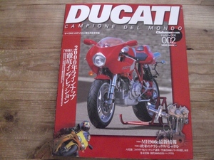 ドゥカティ DUCATI Campione del mondo02　レイルマガジン増刊 クラブマン別冊 イタリアンバイク MH900 創刊号　B12