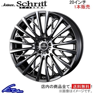 ウェッズ クレンツェ シュリット 855エボ 1本販売 ホイール CX-5 KF系 0041307 weds ウエッズ Kranze Schritt 855EVO アルミホイール 1枚