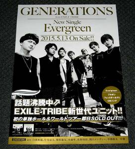 ∠GENERATIONS from EXILE TRIBE [Evergreen] 告知ポスター