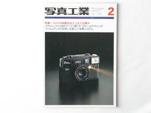 写真工業 1979年2月 No.351 カメラの自動化はどこまで必要か リコーFF-1 特許出願からみたデーター写し込みカメラの動向 